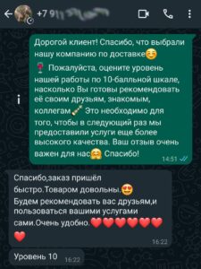 Отзыв о доставке алкоголя в Уфе номер 3